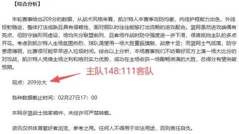 洛塞尔索成迈阿密国际目标，转会传闻升温！